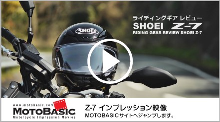 Z-7 | FULL-FACE HELMET｜ヘルメット SHOEI