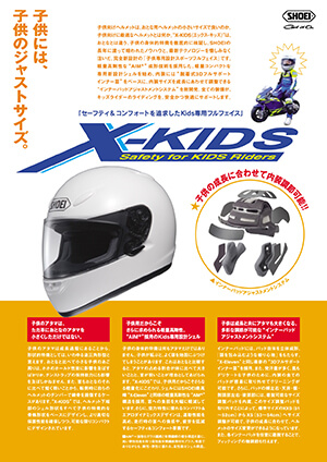 X-KIDS