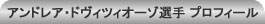 アンドレア・ドヴィツィオーゾ選手プロフィール