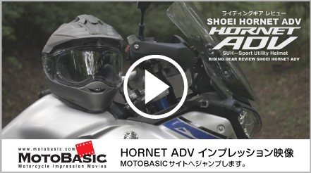 SHOEI　HORNET ADV　ヘルメットオフロード