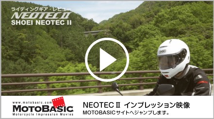 NEOTEC II | SYSTEM HELMET｜ヘルメット SHOEI